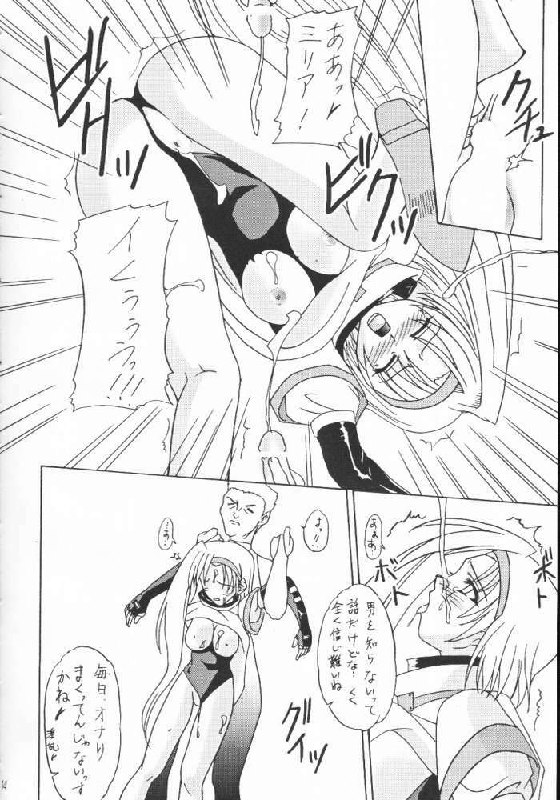 (CR29) [Perception (Asaga Aoi)] Guilty -Millia Rage- (Guilty Gear) page 12 preview