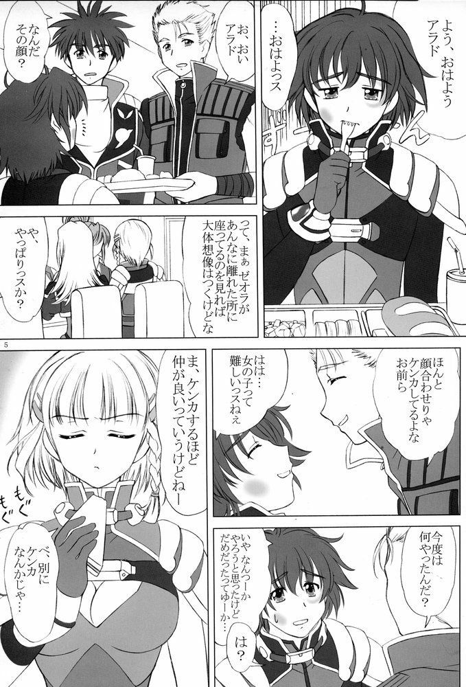 (C67) [VOGUE (vogue)] voguish 14 ROSE ROUGE (Super Robot Wars) page 4 preview
