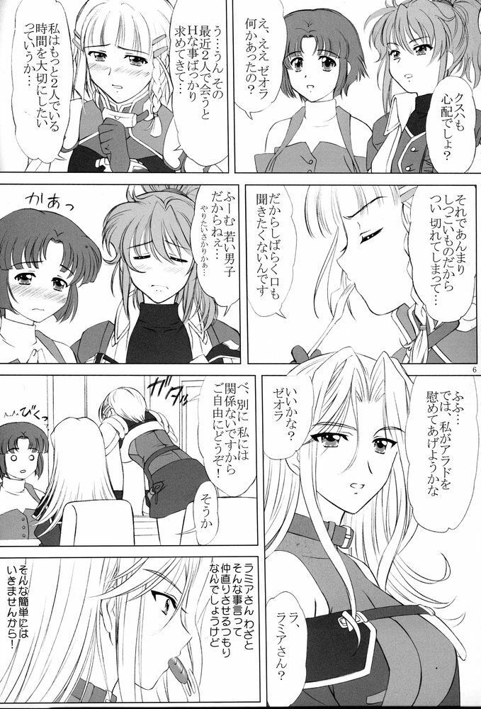 (C67) [VOGUE (vogue)] voguish 14 ROSE ROUGE (Super Robot Wars) page 5 preview