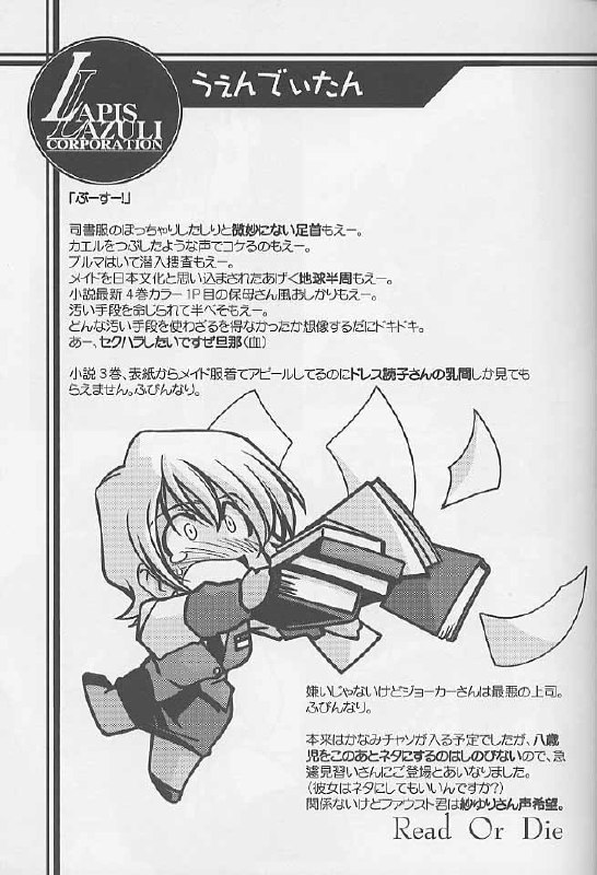 (C60) [UA Daisakusen (Harada Shoutarou, Hikawa Hekiru)] Ruridou Gahou CODE:15 (R.O.D -READ OR DIE-, s-CRY-ed) page 10 preview
