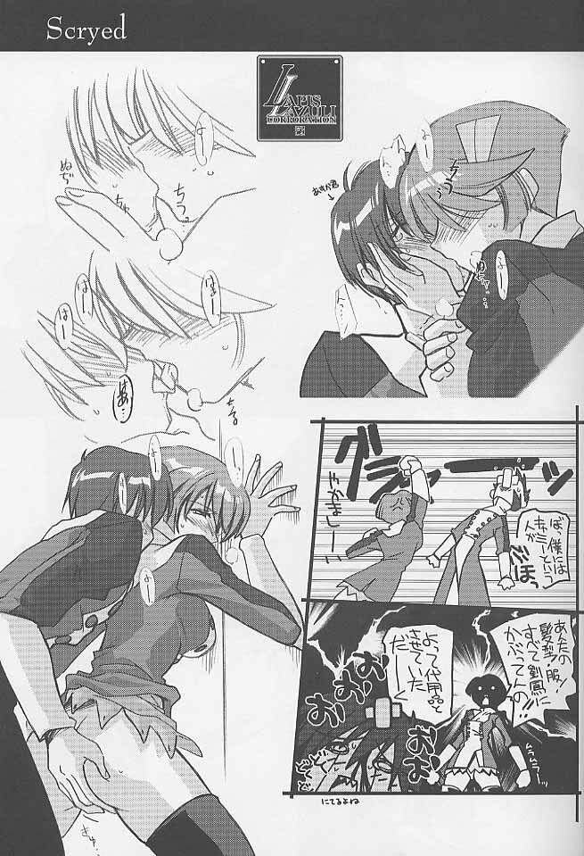 (C60) [UA Daisakusen (Harada Shoutarou, Hikawa Hekiru)] Ruridou Gahou CODE:15 (R.O.D -READ OR DIE-, s-CRY-ed) page 12 preview