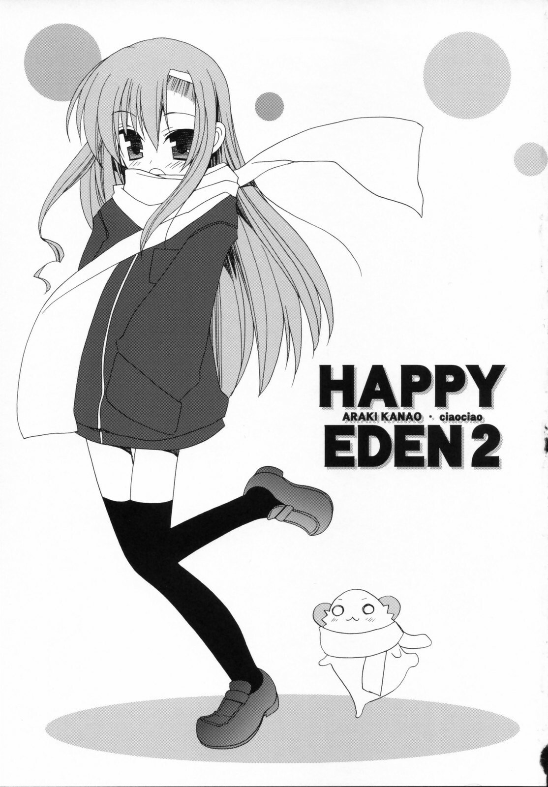 (CosCafe17) [ciaociao (Araki Kanao)] HAPPY EDEN 2 (Hayate no Gotoku!) page 2 preview