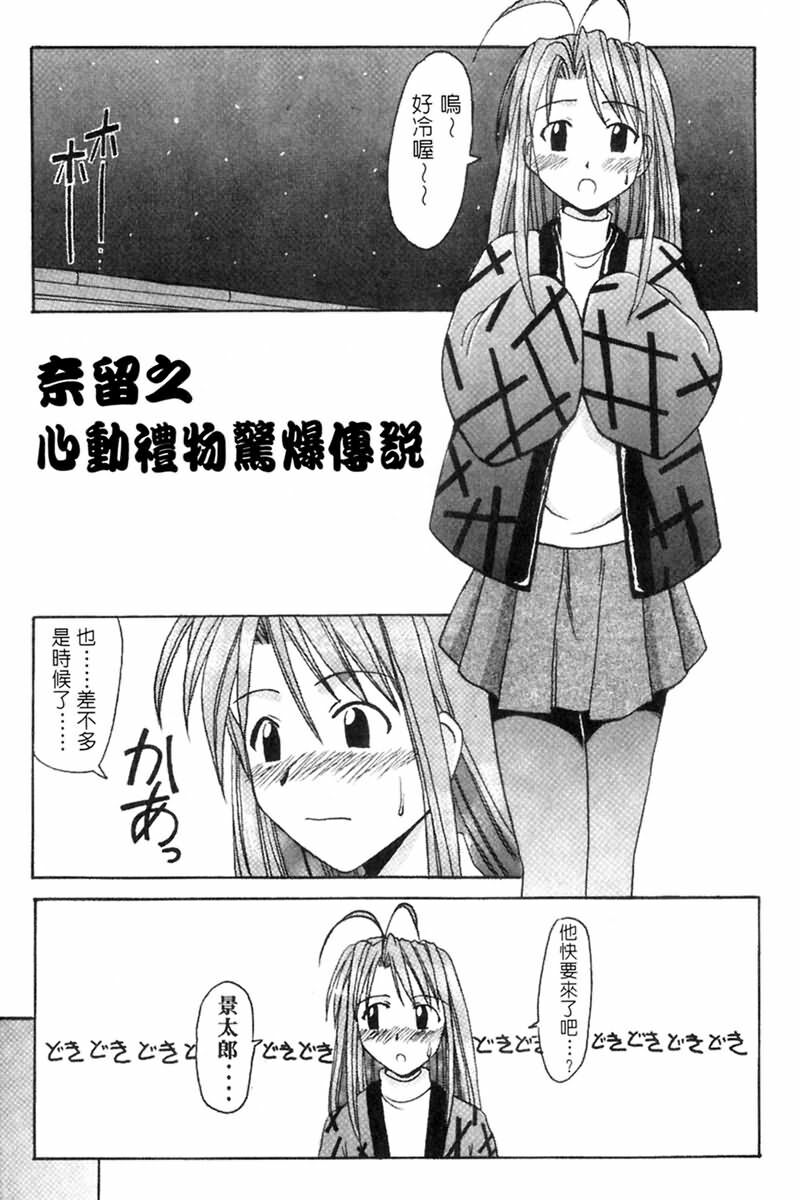[BIG BOSS] Onsen Jounin Yume - Dream of Hot Spring (Love Hina) [Chinese] page 5 preview