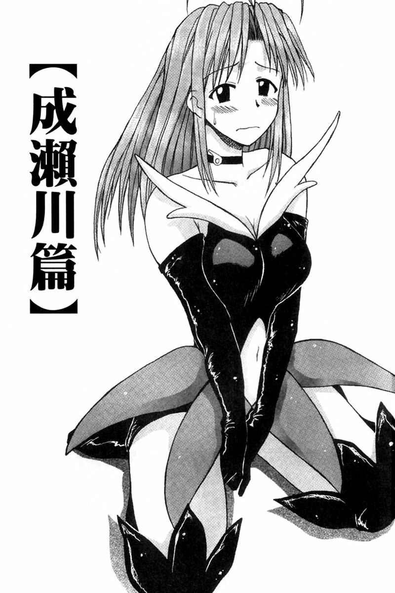 [BIG BOSS] Onsen Jounin Yume - Dream of Hot Spring (Love Hina) [Chinese] page 3 preview