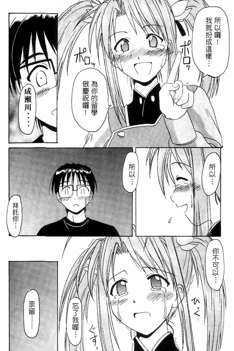 [BIG BOSS] Onsen Jounin Yume - Dream of Hot Spring (Love Hina) [Chinese] page 9 preview