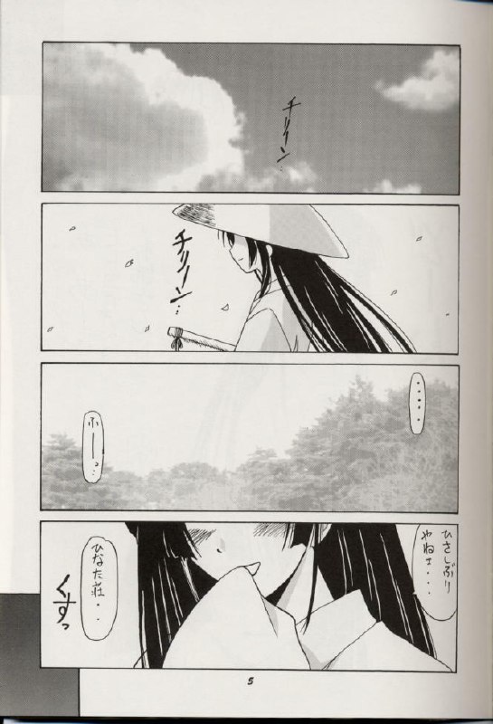 (C60) [BIG BOSS (Hontai Bai)] Aoyama EX | EXCELLENT (Love Hina) page 4 preview