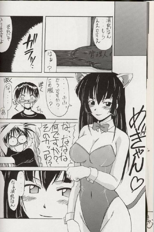 (C60) [BIG BOSS (Hontai Bai)] Aoyama EX | EXCELLENT (Love Hina) page 9 preview