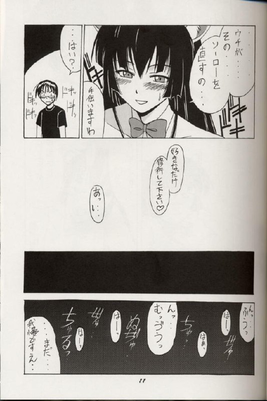 (C60) [BIG BOSS (Hontai Bai)] Aoyama EX | EXCELLENT (Love Hina) page 10 preview