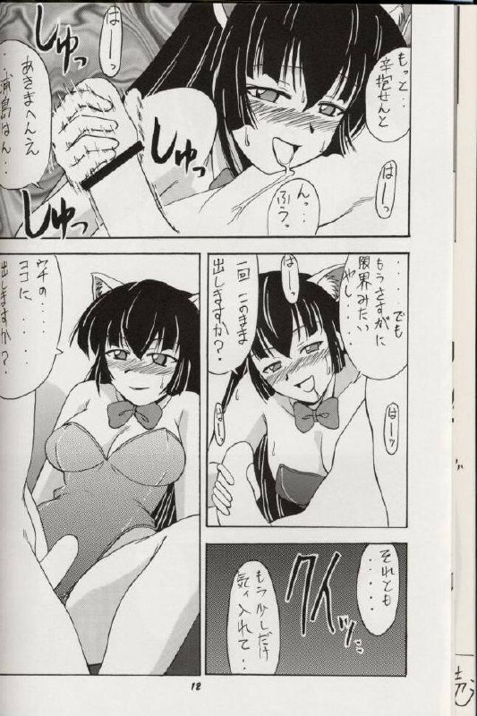 (C60) [BIG BOSS (Hontai Bai)] Aoyama EX | EXCELLENT (Love Hina) page 11 preview