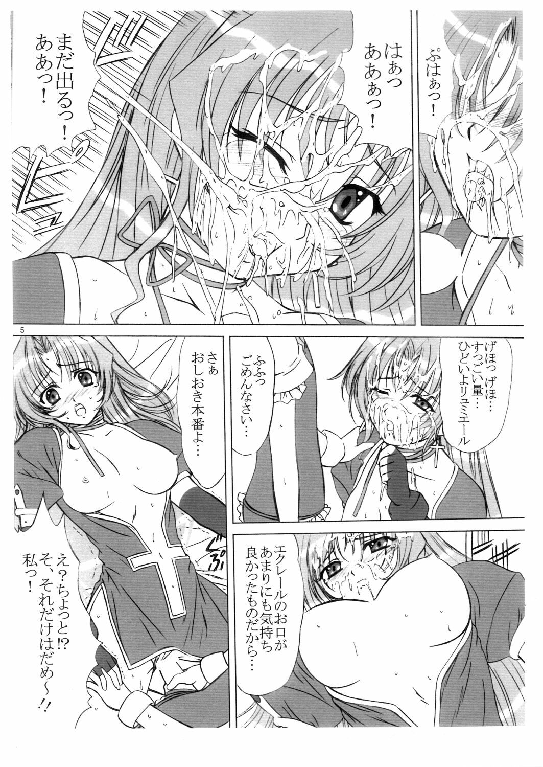 (C63) [VOGUE (vogue)] voguish minimum 1 KiddyGrade (Kiddy Grade) page 5 preview