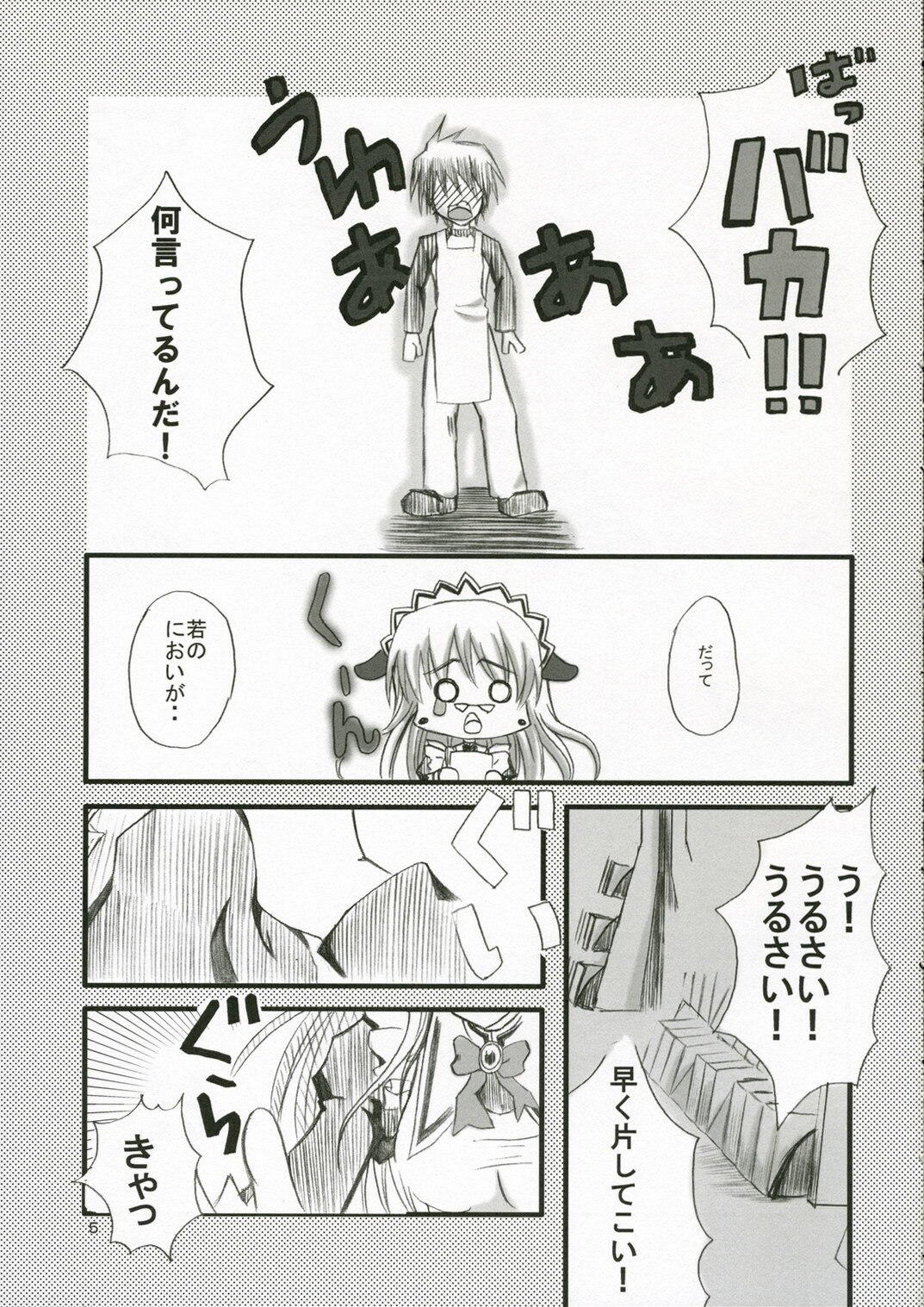 (SC31) [Peco Poco (Naruse Michi)] Sakippo Daisuki! (Hayate no Gotoku!) page 4 preview