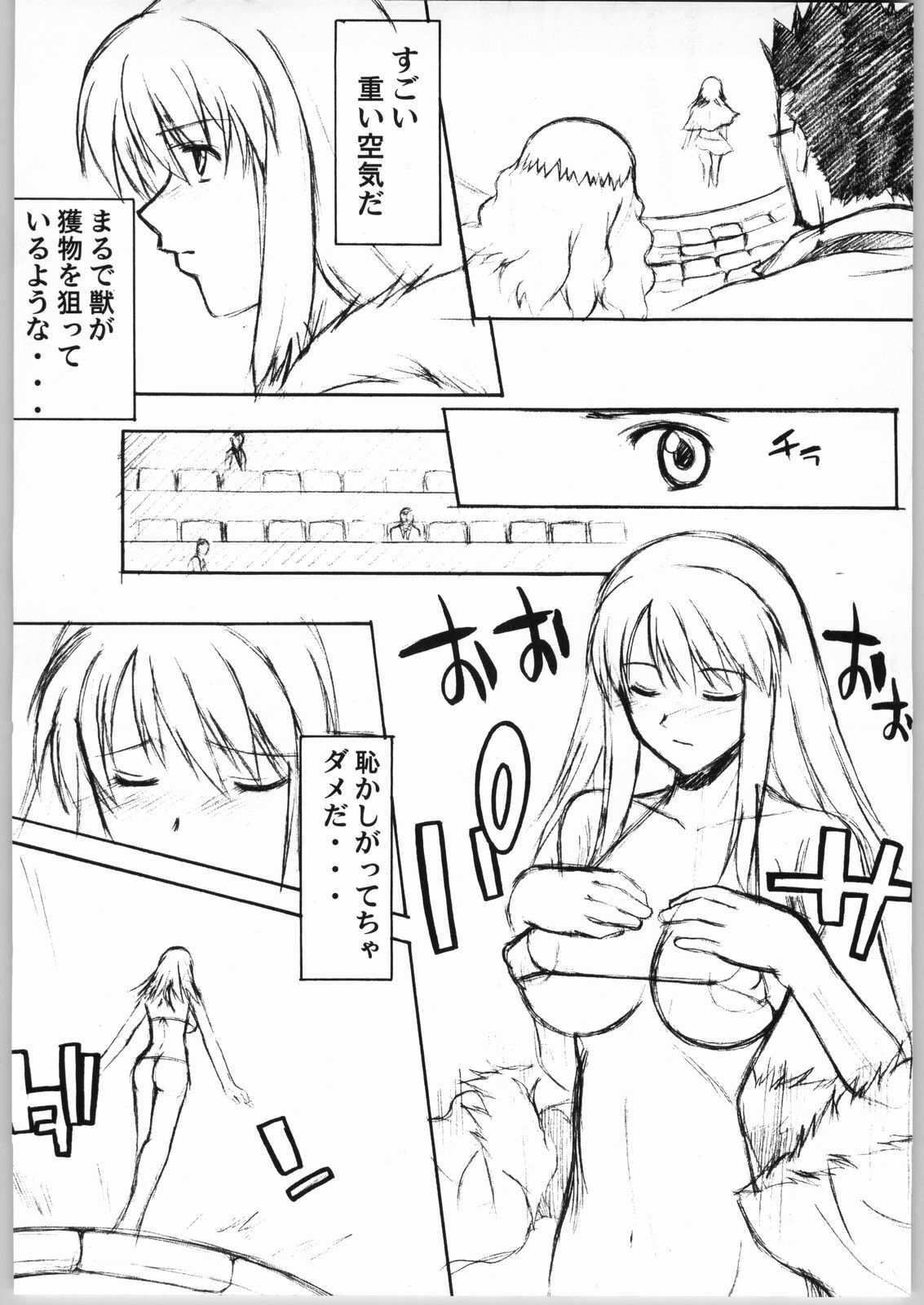 (CR35) [Shuudan Bouryoku (Murasaki Shu)] Kaleido Stage Shinya no Bu 02 (Kaleido Star) page 5 preview