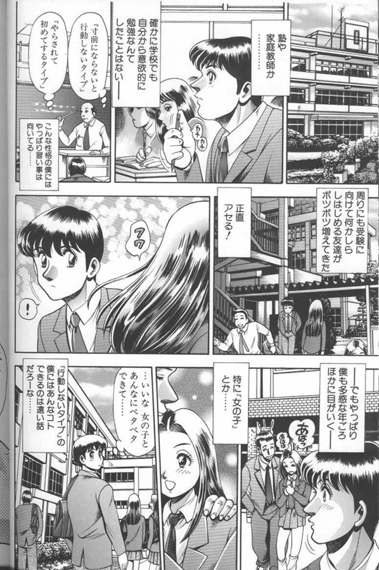 [Chataro] Bikini no Reina Sensei page 12 preview