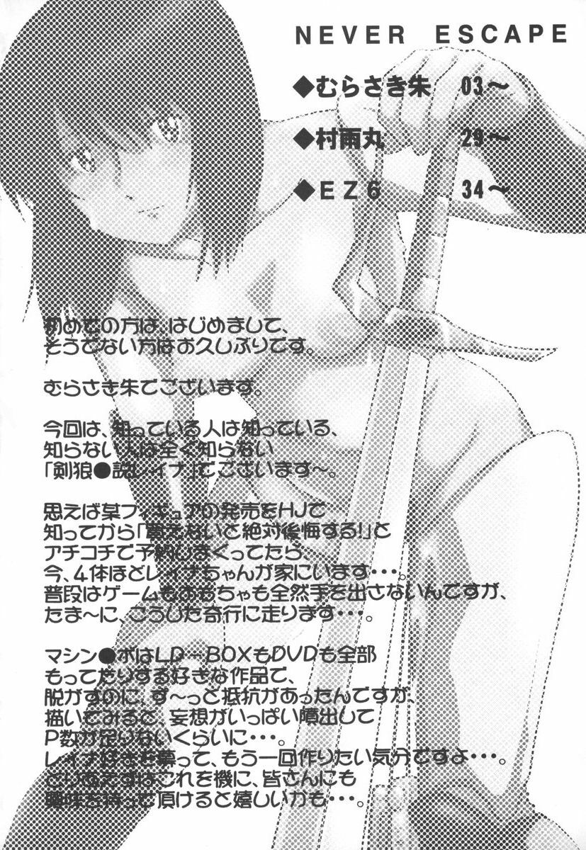 [SYU MURASAKI - HOOLIGANISM] NEVER ESCAPE page 3 preview