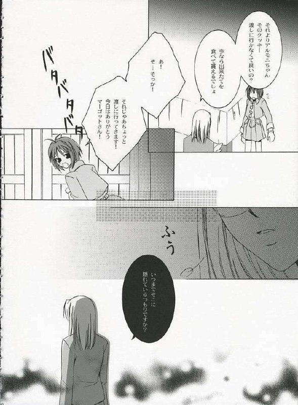 [Geae Humanoid] Sweet Perfume Girl (Full Metal Alchemist) page 7 preview