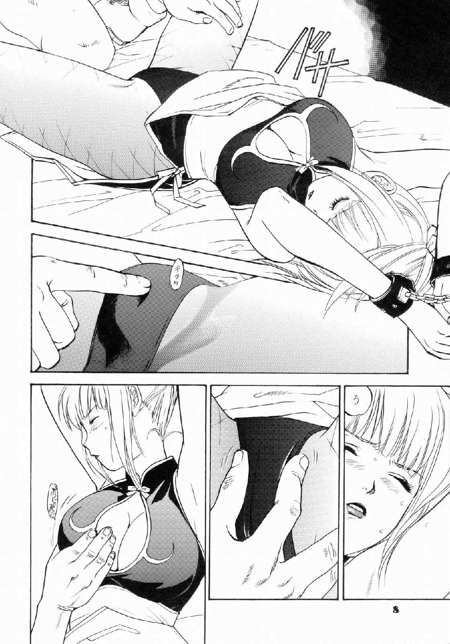 (C71) [Wakazuma Kouen Setsuei Butai (Takashima Hiraku)] Stalker ~Nerawareta Oka~ (Keroro Gunsou) page 7 preview