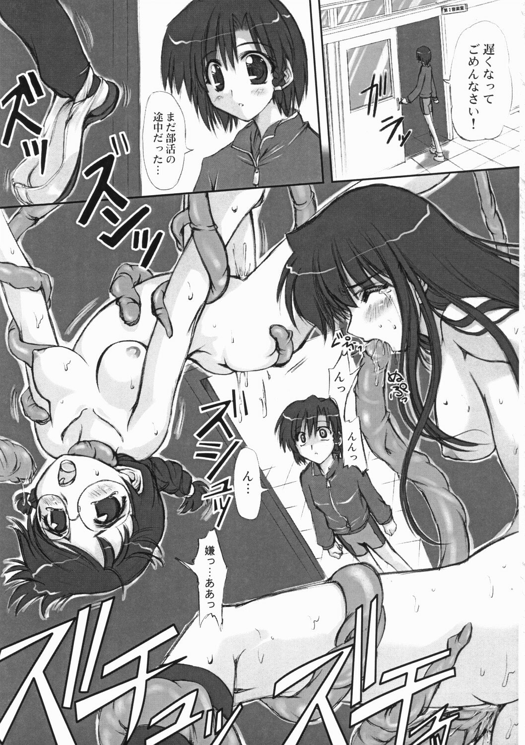 (CR37) [Chinpudo (Marui)] Youshoku (School Rumble) page 2 preview