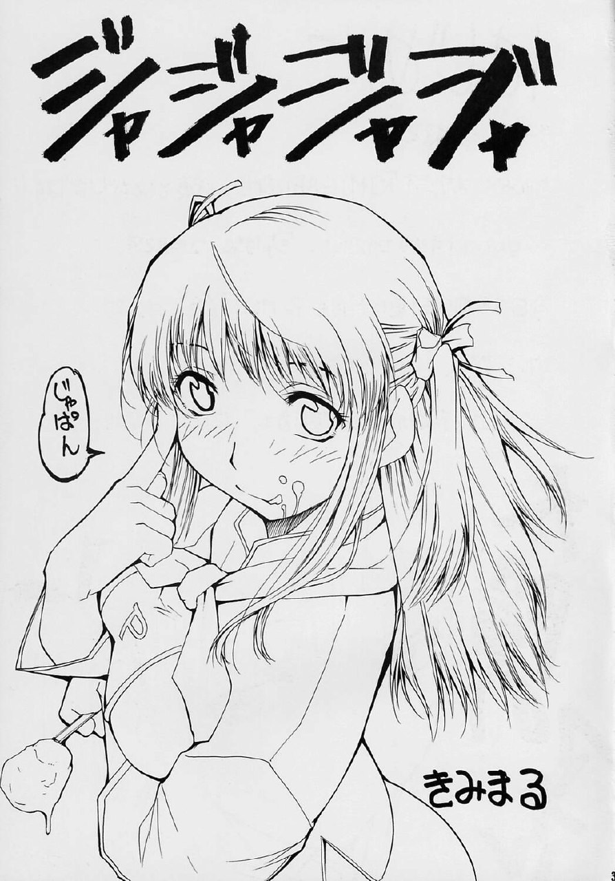 [Studio Kimigabuchi (Kimimaru)] Ja Ja Ja Ja Japan 2 (Yakitate!! Japan) page 3 preview