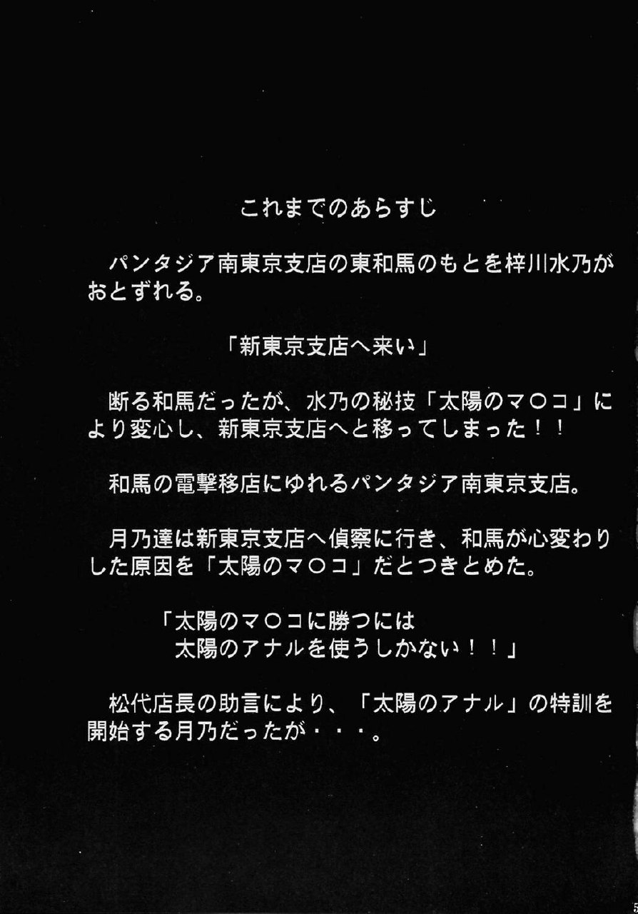 [Studio Kimigabuchi (Kimimaru)] Ja Ja Ja Ja Japan 2 (Yakitate!! Japan) page 5 preview