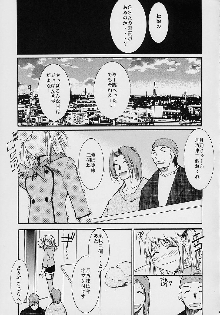 [Studio Kimigabuchi (Kimimaru)] Ja Ja Ja Ja Japan 2 (Yakitate!! Japan) page 9 preview