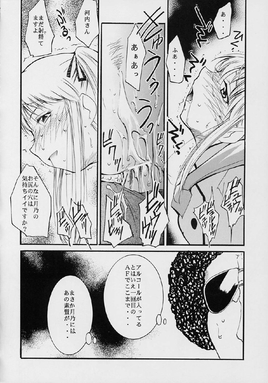[Studio Kimigabuchi (Kimimaru)] Ja Ja Ja Ja Japan 2 (Yakitate!! Japan) page 8 preview