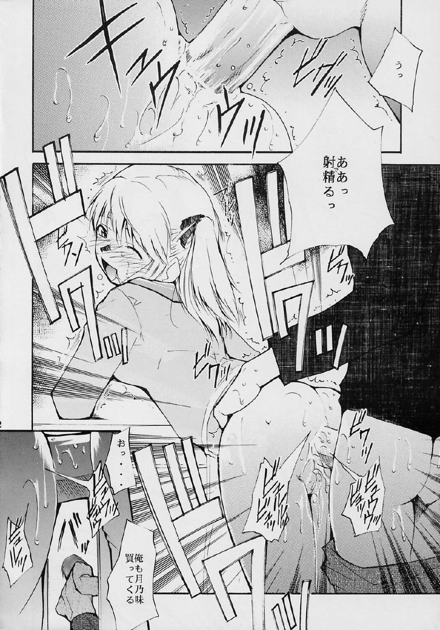[Studio Kimigabuchi (Kimimaru)] Ja Ja Ja Ja Japan 2 (Yakitate!! Japan) page 12 preview