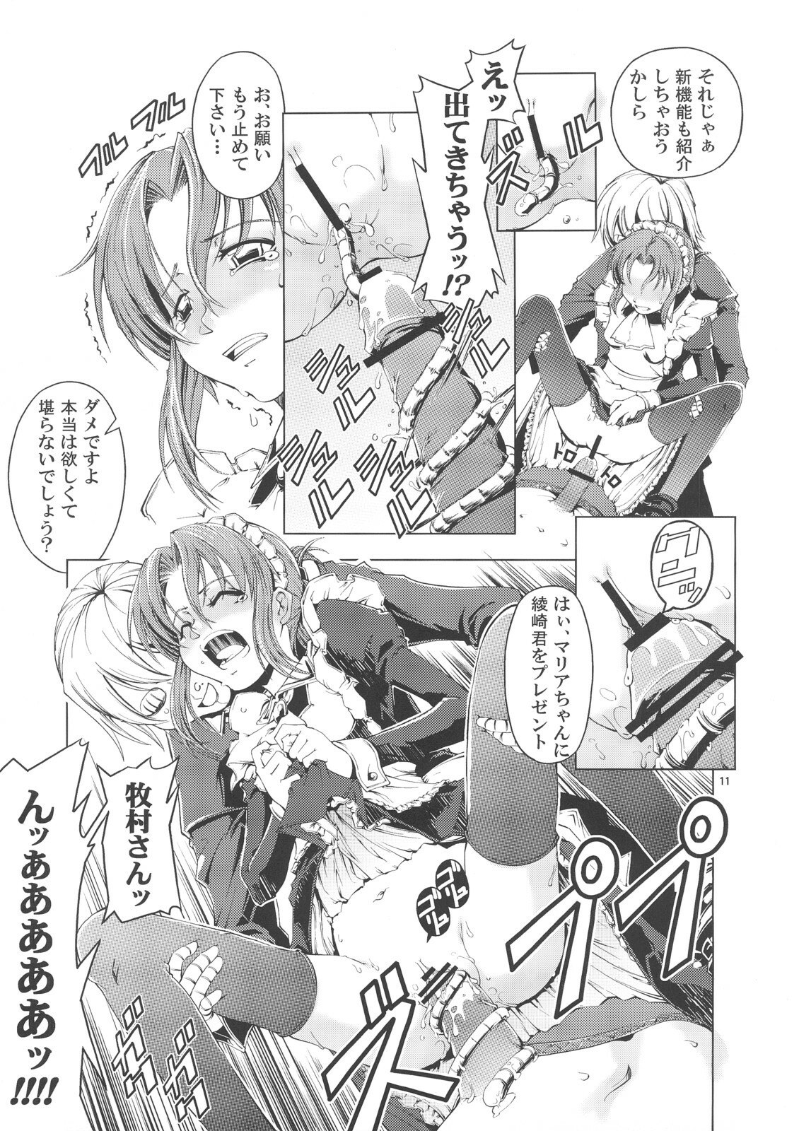 (C72) [Happy Man (Suzuki Kyoutarou)] Unhappy Girl b/7 (Hayate no Gotoku!) page 10 preview