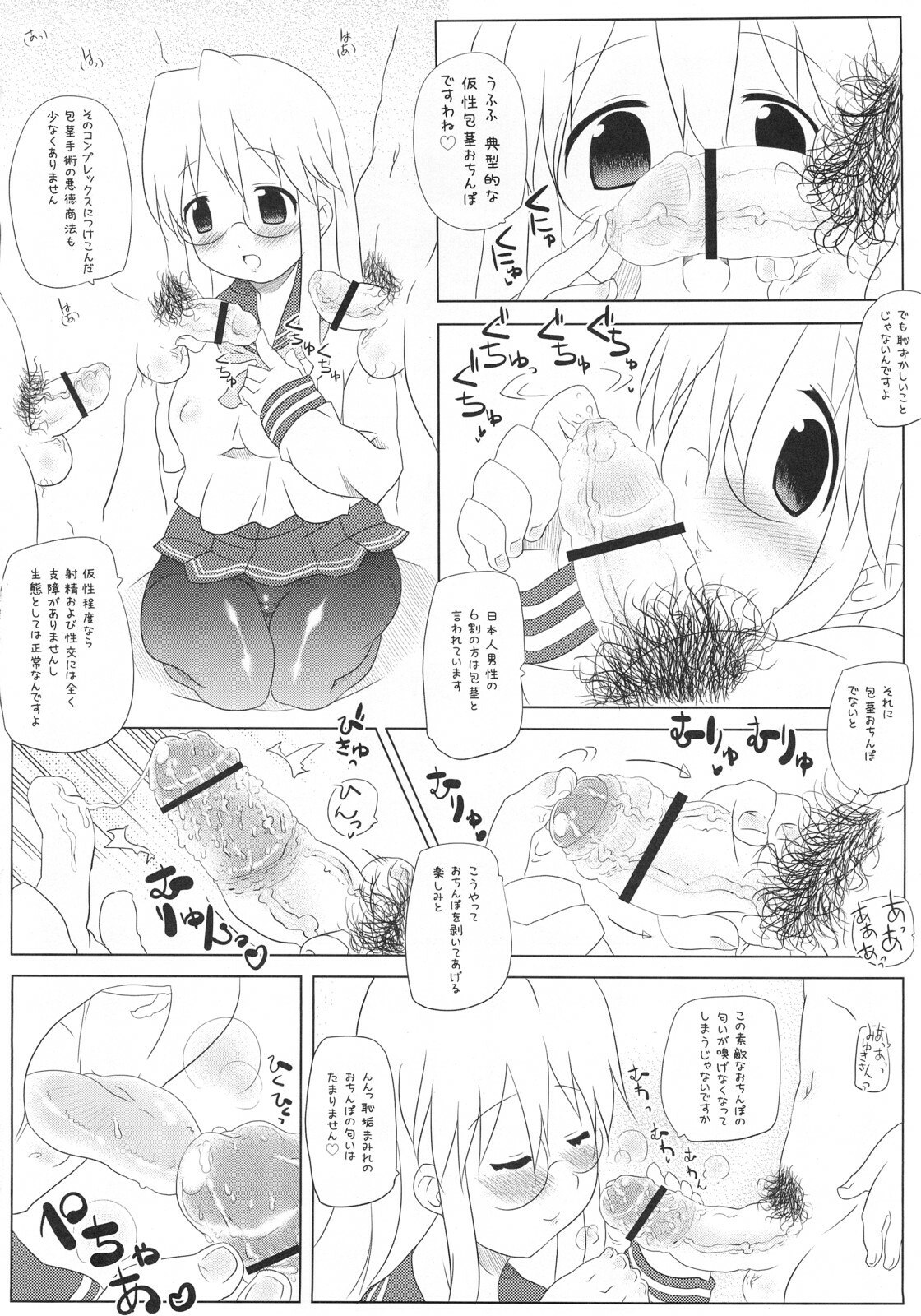 [Takatobiya (Haba Hirokazu)] Motteke! Panty Stocking (Lucky Star) page 5 preview