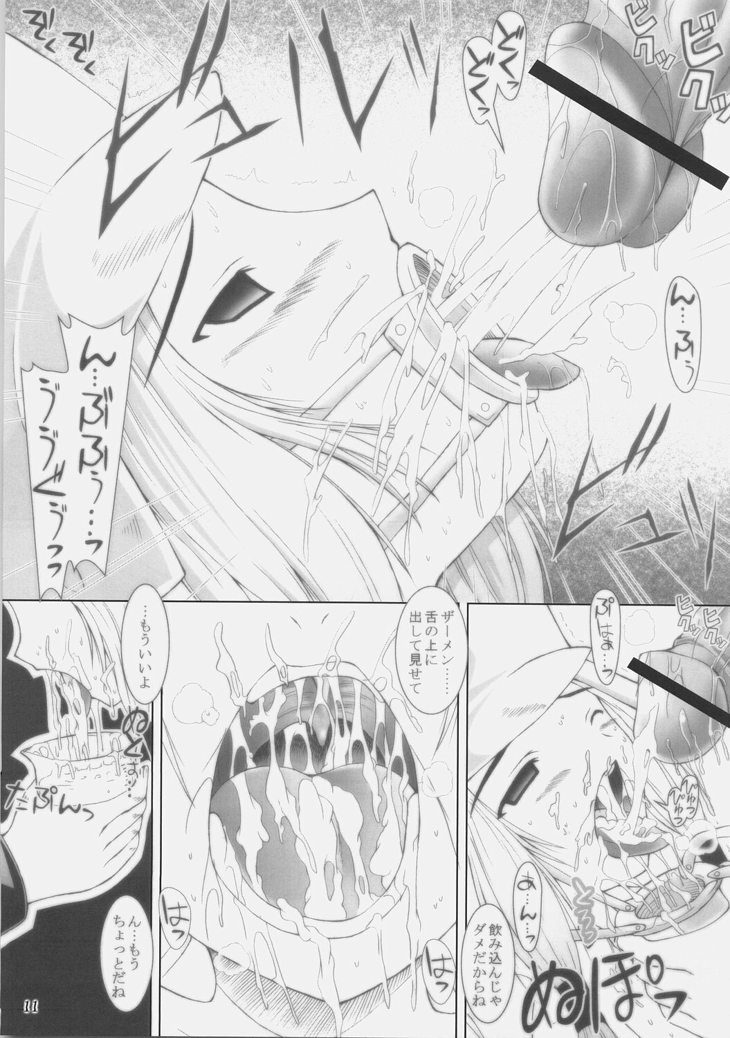 (C71) Milk Tsuke Seitokaichou (Kujibiki Unbalance) page 10 preview