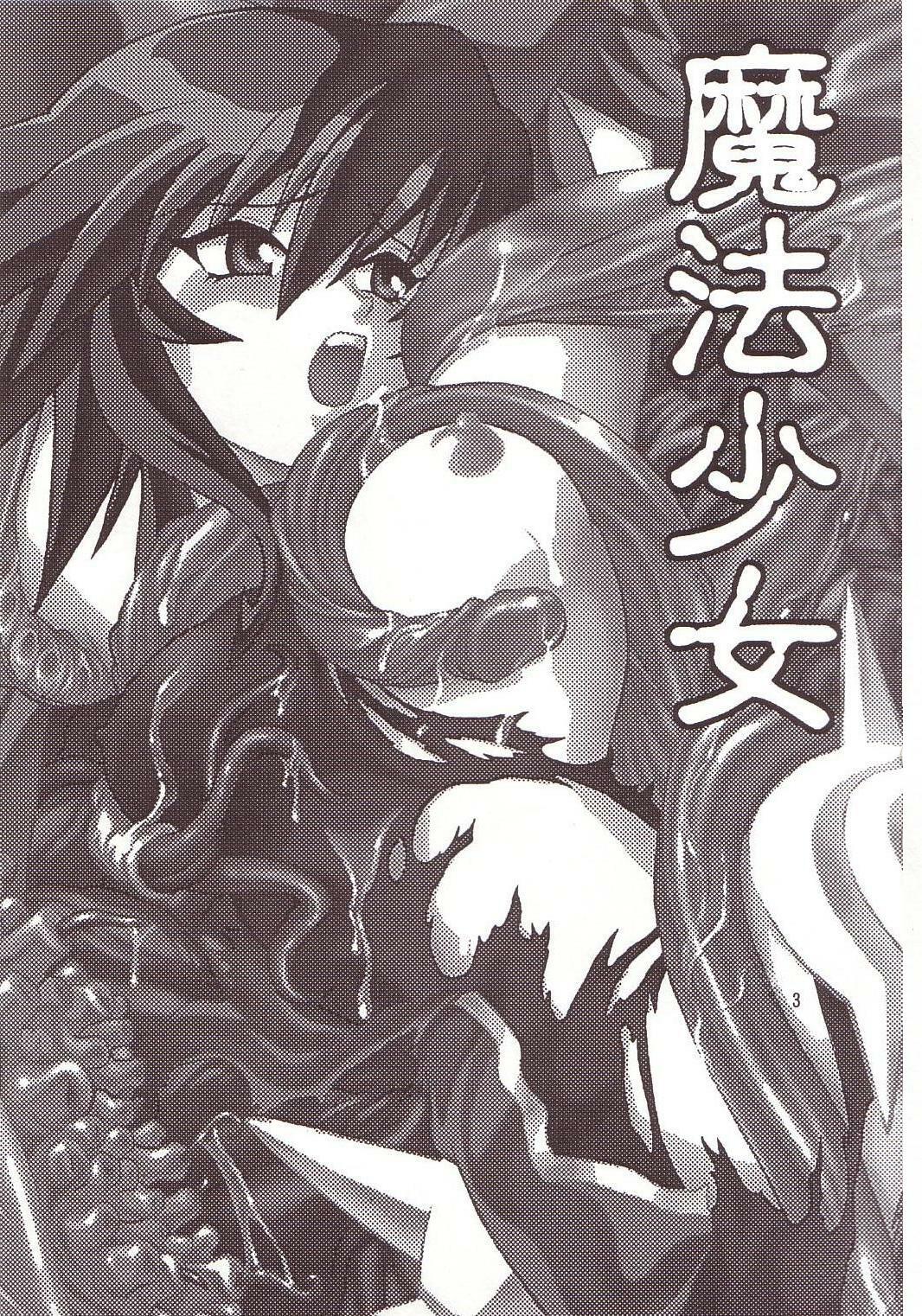 (CR34) [Studio Katsudon (Manabe Jouji)] Mahou Shoujo (Mahou Shoujo Ai) page 2 preview