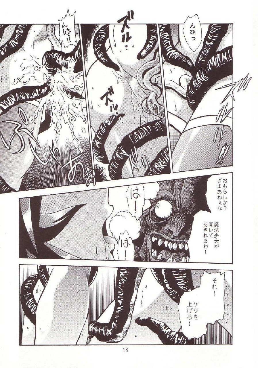 (CR34) [Studio Katsudon (Manabe Jouji)] Mahou Shoujo (Mahou Shoujo Ai) page 12 preview