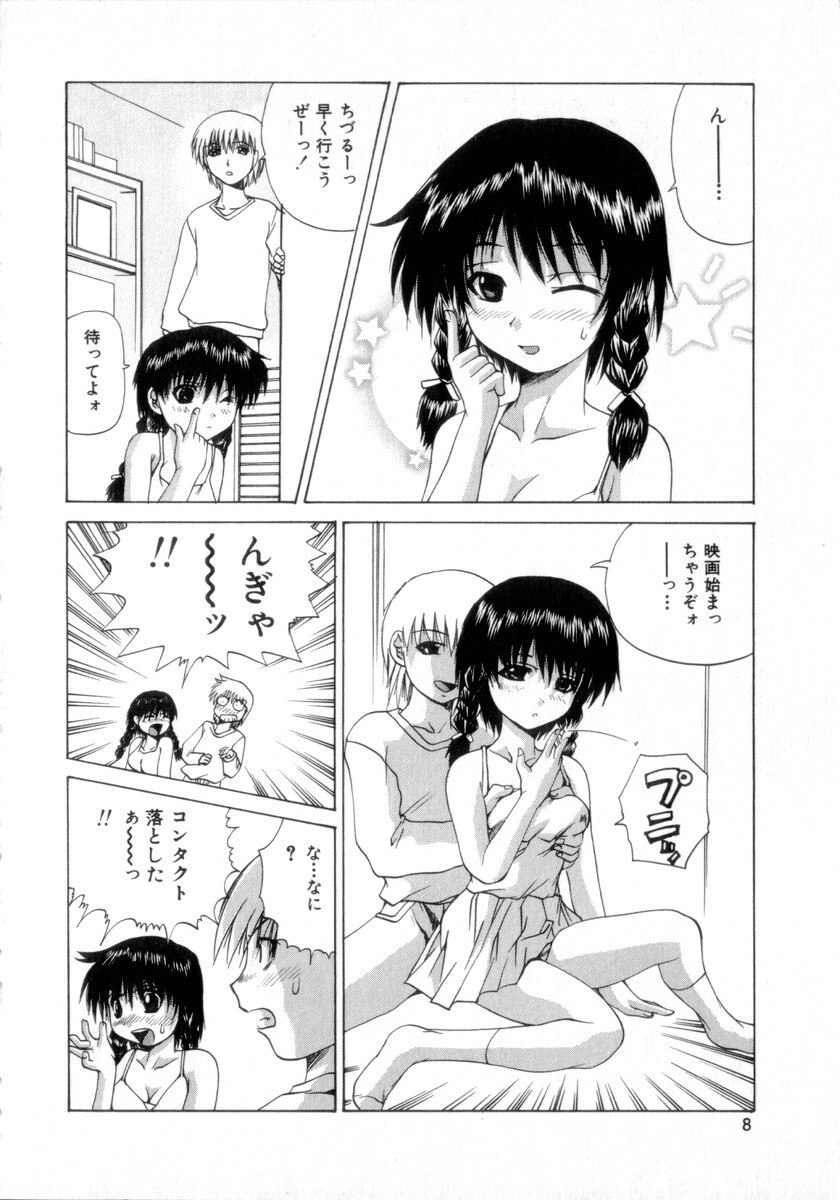 [Gekka Saeki] Nousatsu Apron page 9 preview