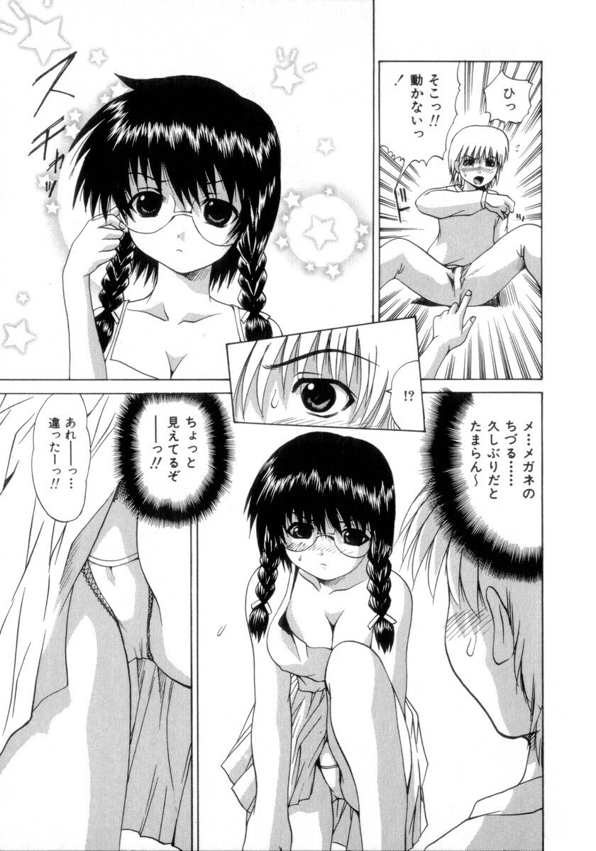 [Gekka Saeki] Nousatsu Apron page 10 preview