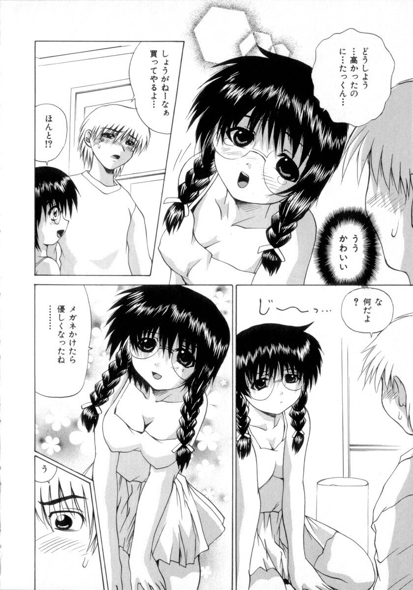 [Gekka Saeki] Nousatsu Apron page 11 preview