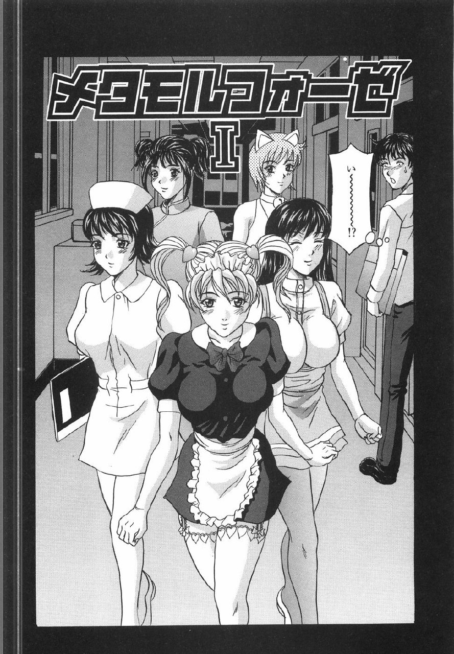 [Amano Hidemi] Tachi Back de Ne page 11 preview