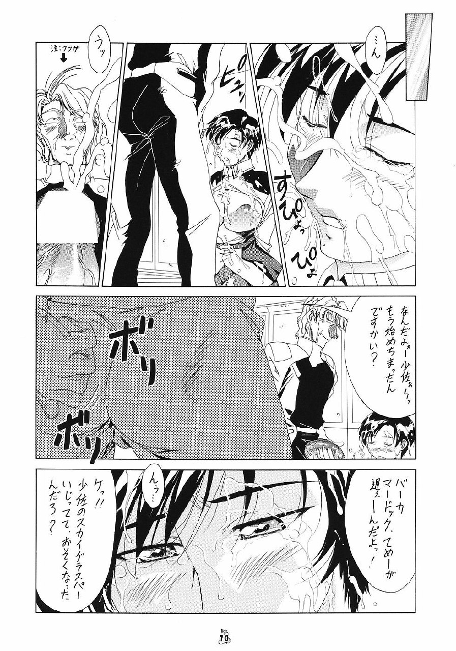 (Puniket 11) [Tsurikichi Doumei (Shiomi Yuusuke)] Mesukitanabi Yuujo (Various) page 9 preview