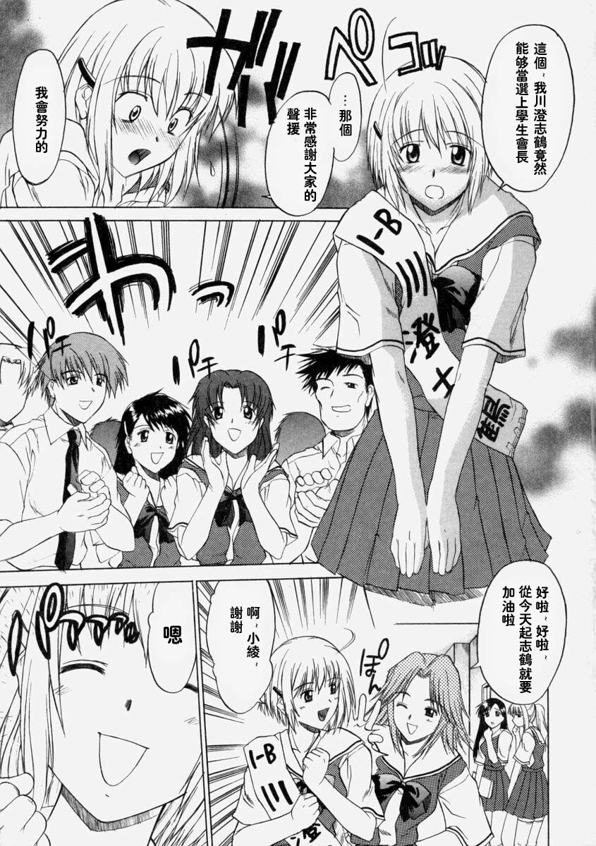 [Murasaki Syu] Nyuudaku Gansho - Sex Is Needed For School Life [Chinese] page 11 preview