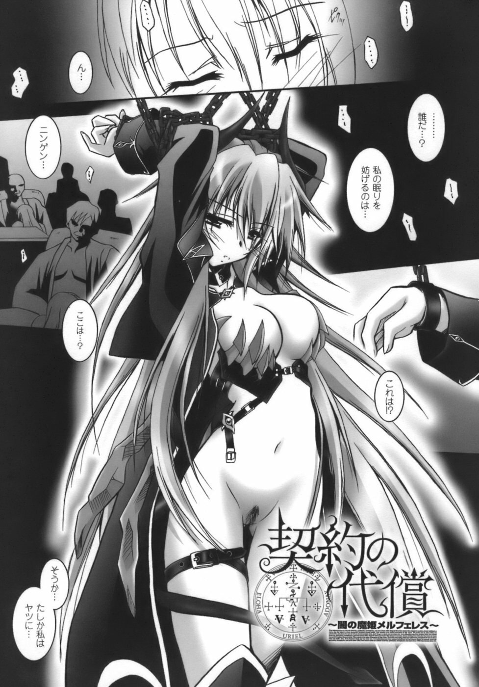 [Parfait] Datenshi-tachi no Chinkonka - Fallen Angels Requiem page 6 preview