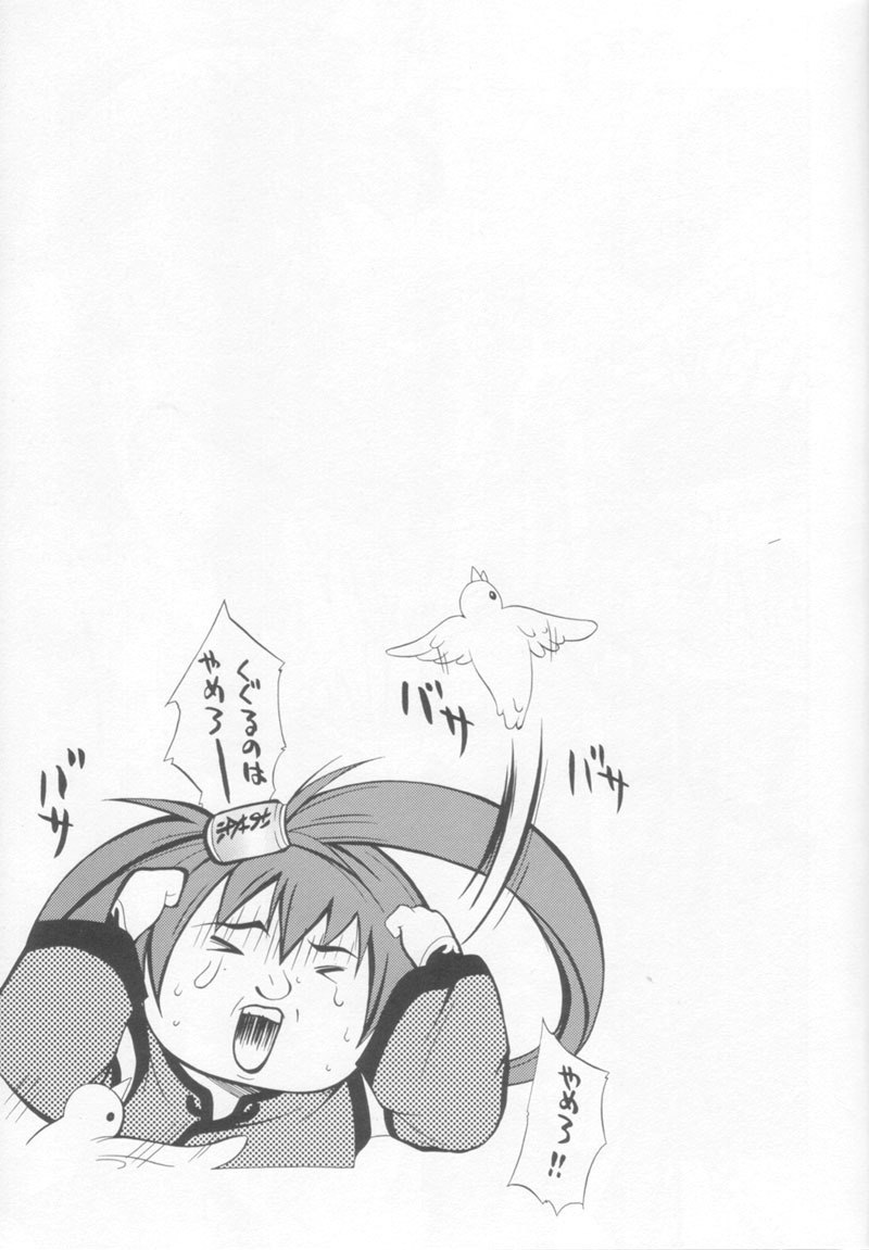 (CR28) [MIX-ISM (Inui Sekihiko)] BATTERY (Guilty Gear) page 10 preview