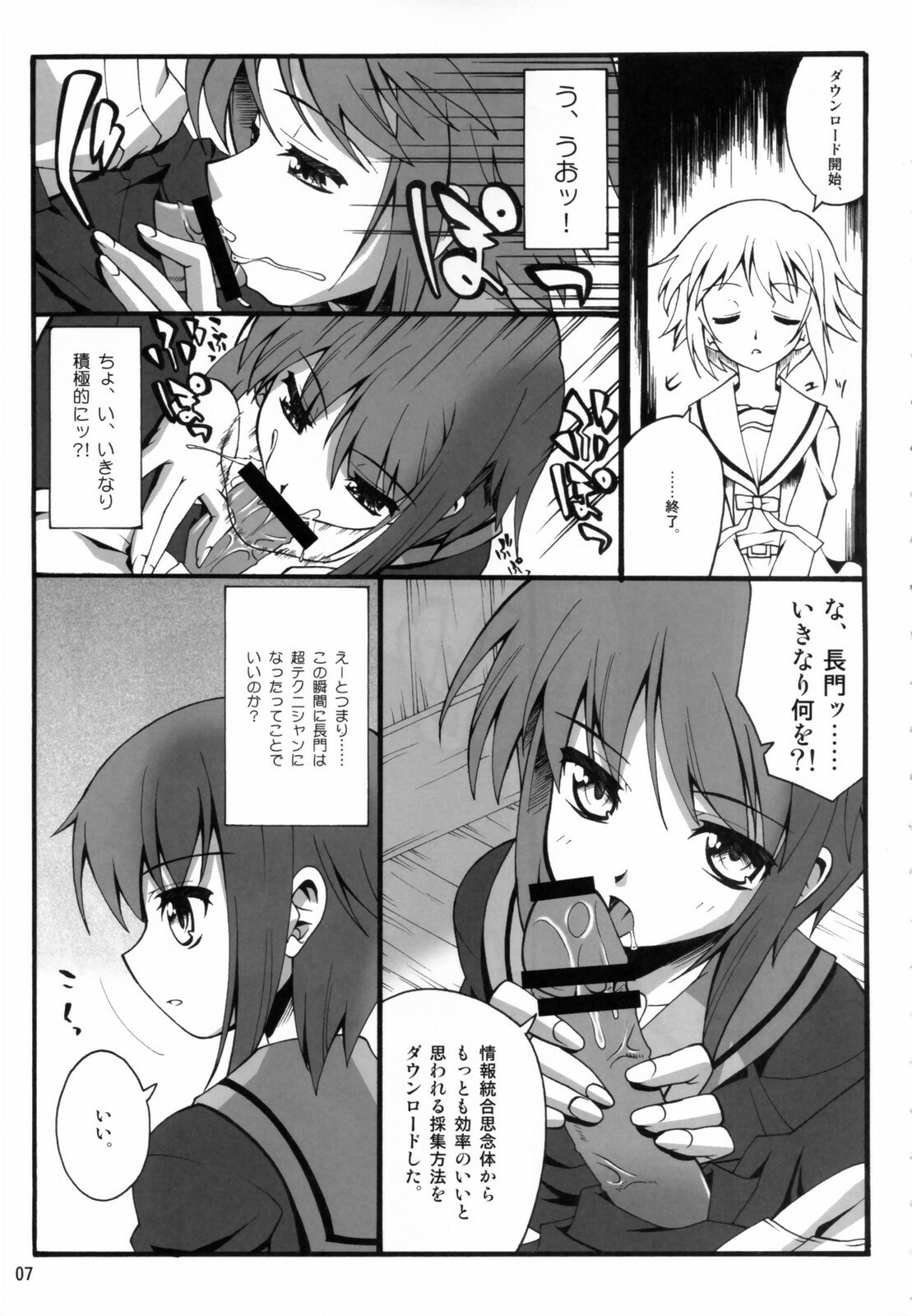 (C70) [kabosu, Makuu Gundan (Hota, Shinozuka Atsuto)] Cosmic Future (The Melancholy of Haruhi Suzumiya) page 6 preview