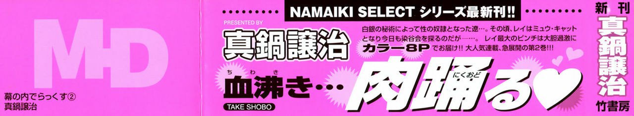 [Manabe Jouji] Makunouchi Deluxe 2 page 2 preview