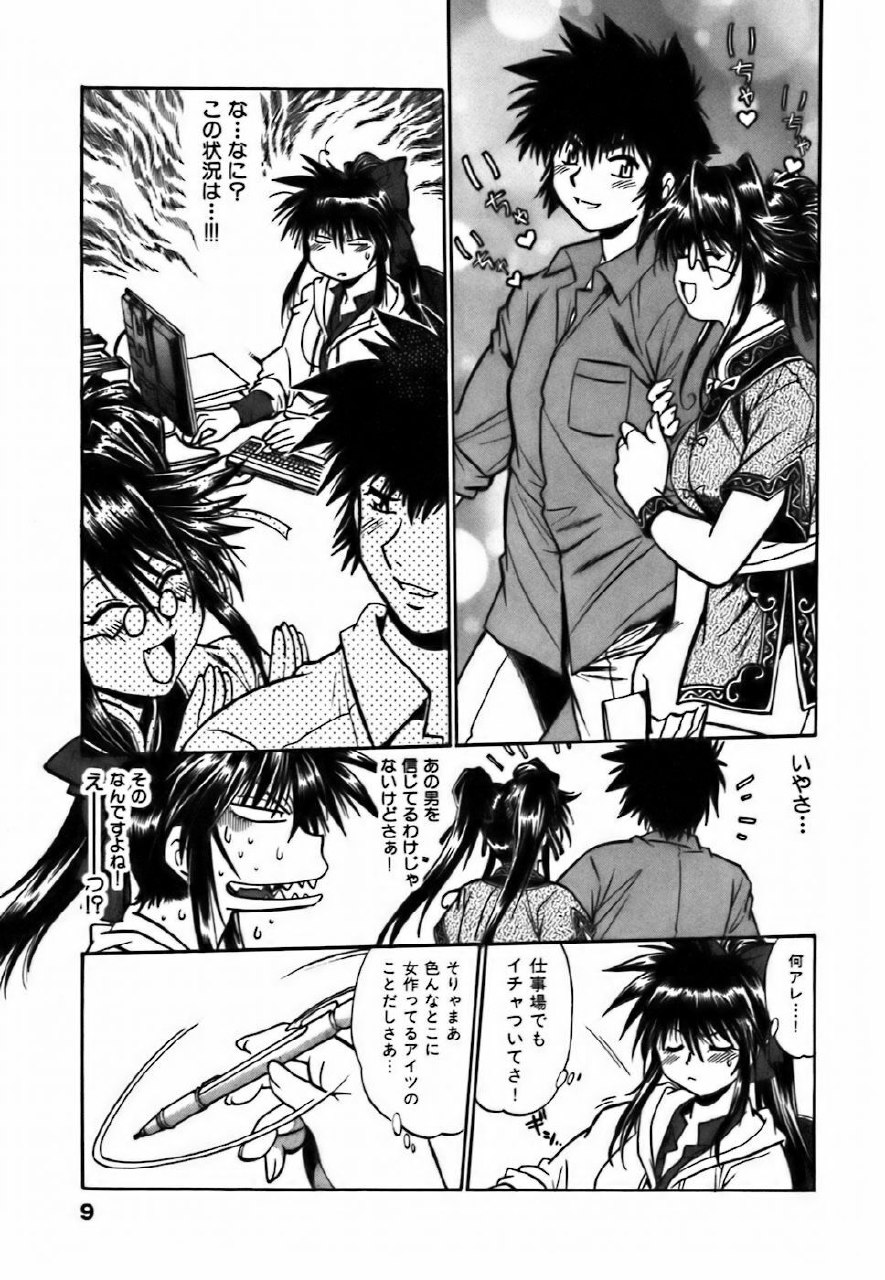 [Manabe Jouji] Makunouchi Deluxe 2 page 11 preview