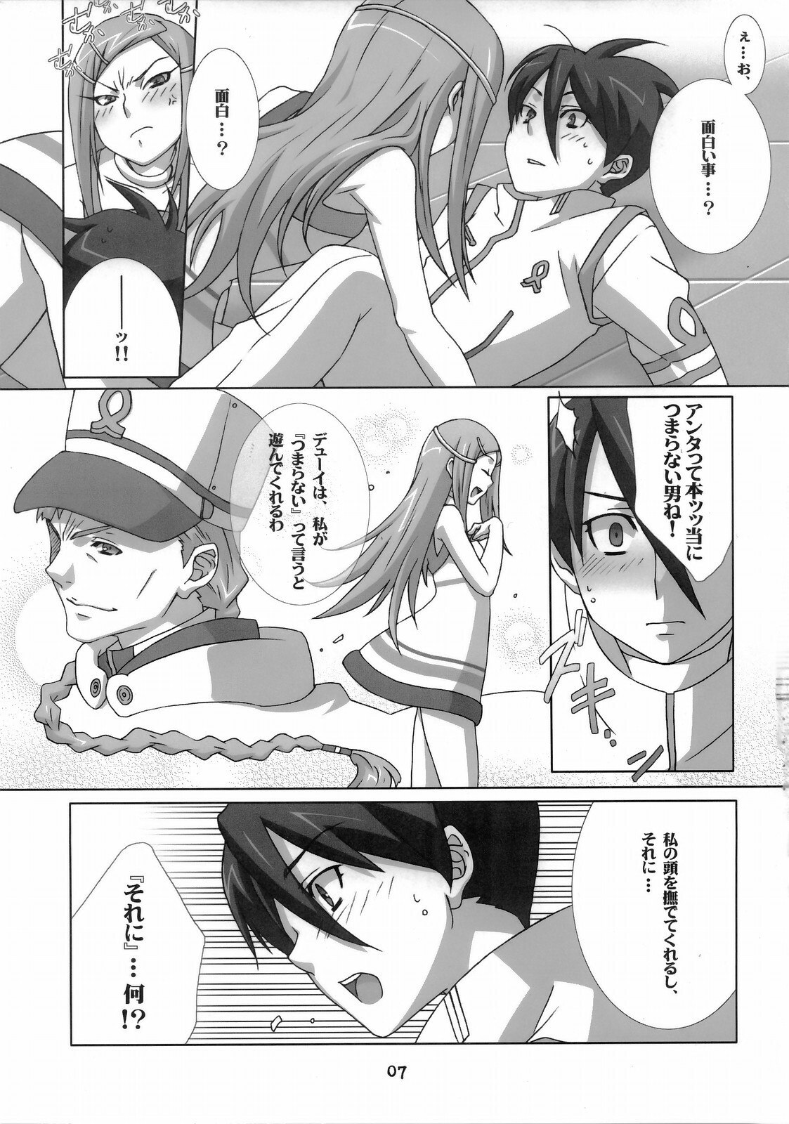 (C69) [apricot (Anji, Kuroo)] I love you, I need you, I fuck you (Eureka Seven) page 7 preview