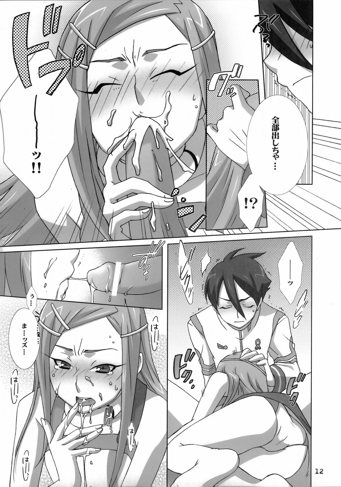 (C69) [apricot (Anji, Kuroo)] I love you, I need you, I fuck you (Eureka Seven) page 12 preview