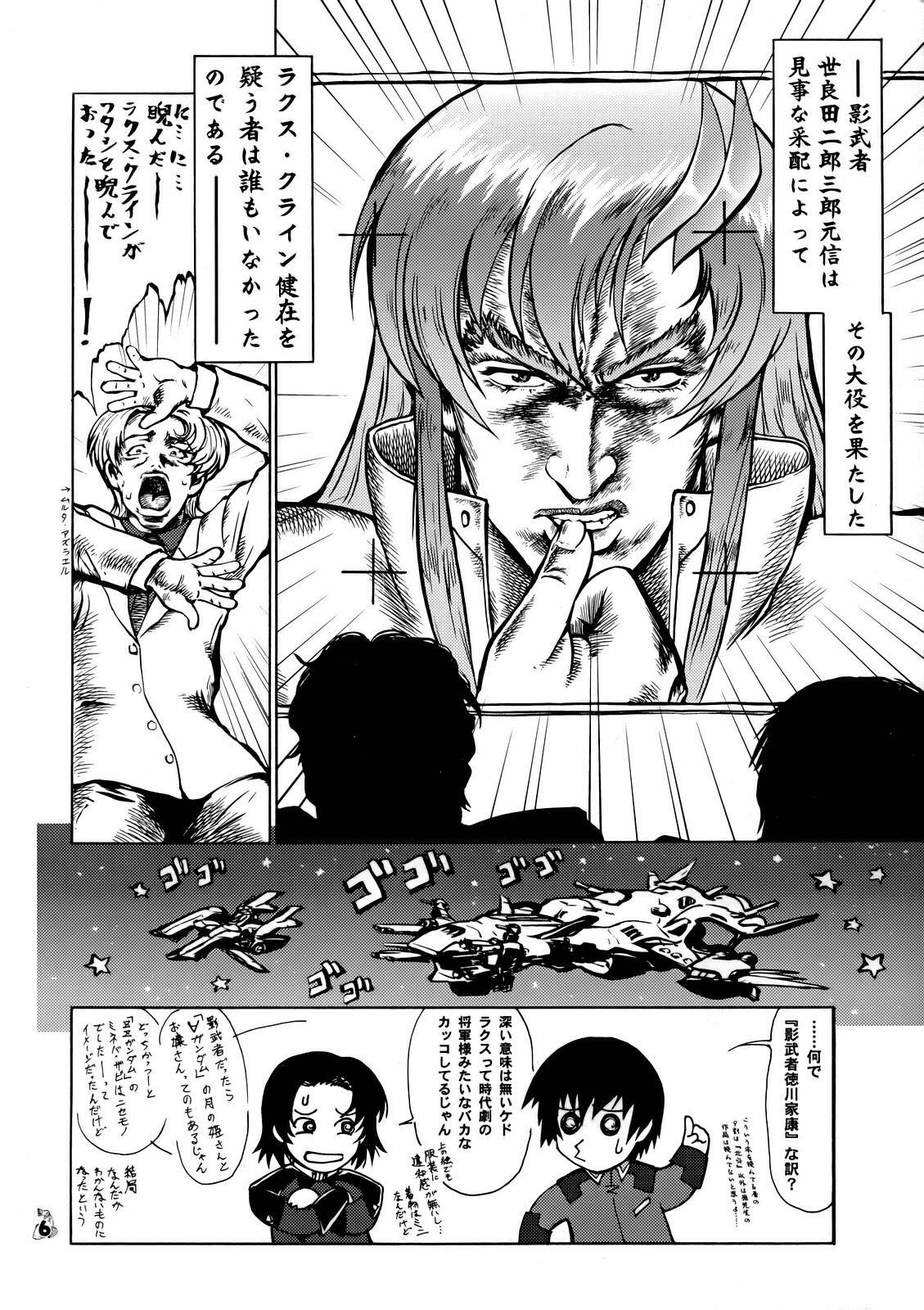 (C68) [Tsurikichi Doumei (Various)] Nantoka SEED - Death Tte Ne (Kibou) (Gundam Seed Destiny) page 5 preview