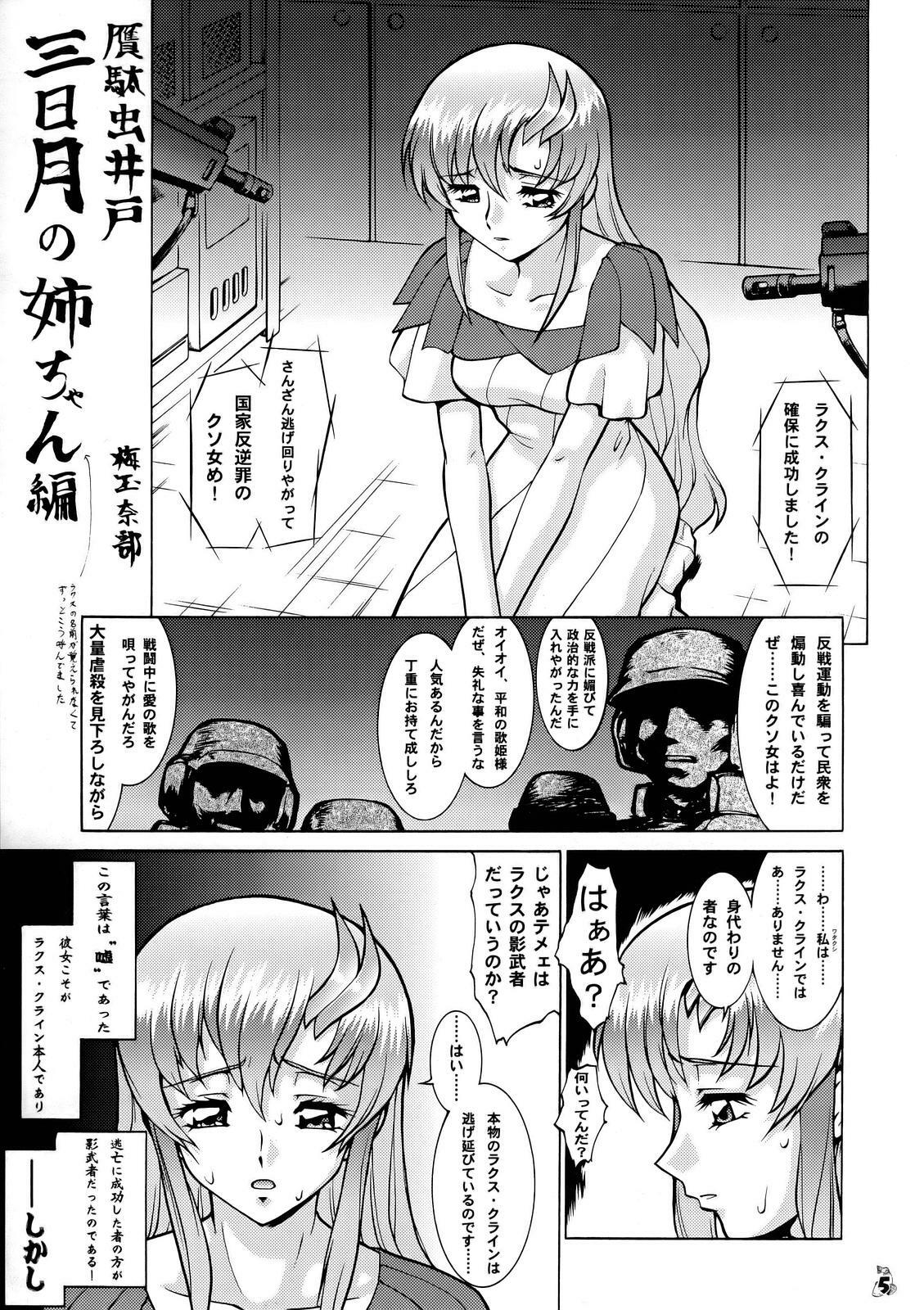 (C68) [Tsurikichi Doumei (Various)] Nantoka SEED - Death Tte Ne (Kibou) (Gundam Seed Destiny) page 4 preview