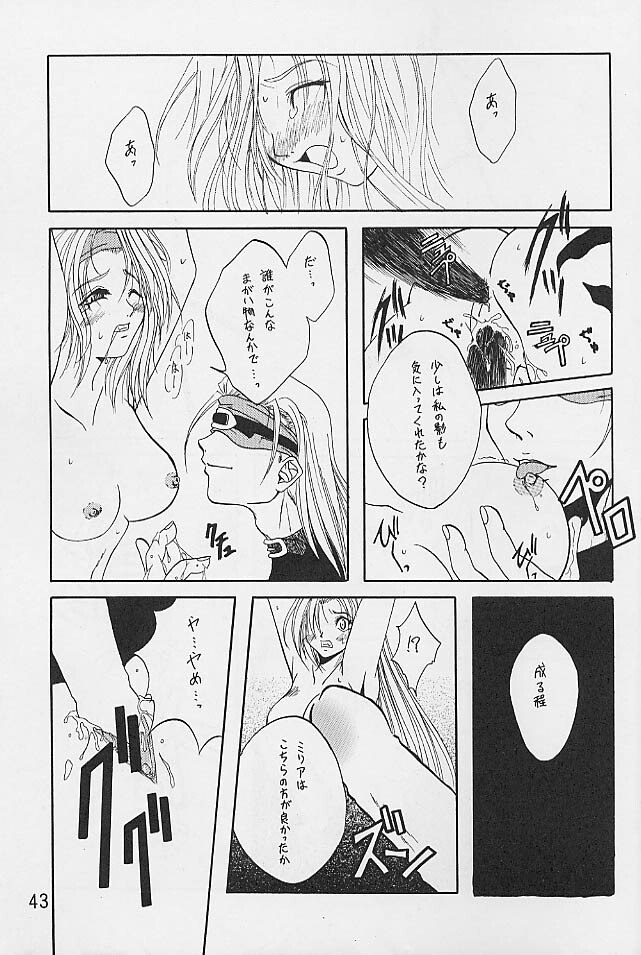 [Paradise City (Various)] Tabeta Kigasuru 52 (Guilty Gear) [Incomplete] page 10 preview