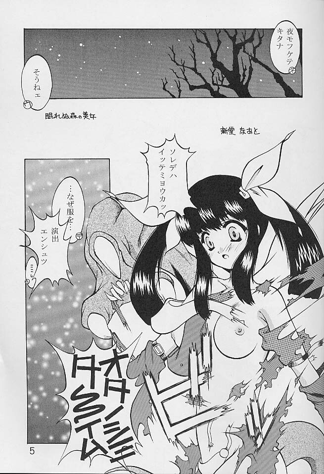 [Paradise City (Various)] Tabeta Kigasuru 52 (Guilty Gear) [Incomplete] page 2 preview