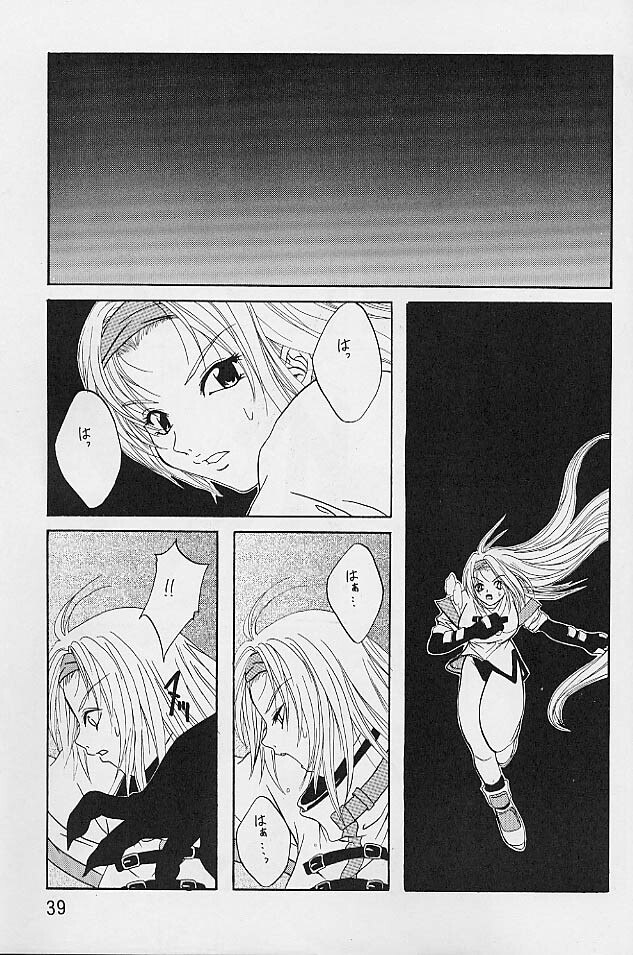 [Paradise City (Various)] Tabeta Kigasuru 52 (Guilty Gear) [Incomplete] page 6 preview