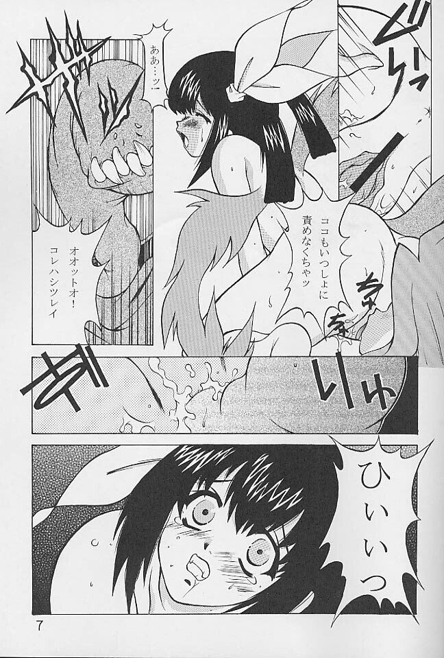 [Paradise City (Various)] Tabeta Kigasuru 52 (Guilty Gear) [Incomplete] page 4 preview